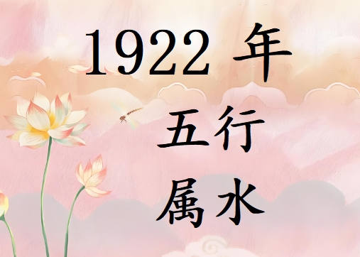 1922Ќʲô1922ʲô
