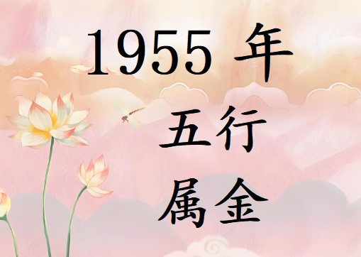 1955Ќʲô1955ʲô
