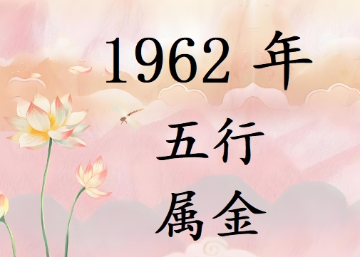 1962Ќʲô1962ʲô