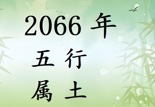2066Ќʲô2066ʲô