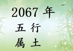 2067Ќʲô2067ʲô