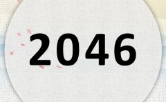 2046ʲô2046ʲôФ