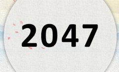 2047ʲô2047ʲôФ