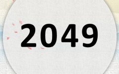 2049ʲô2049ʲôФ