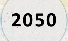 2050ʲô2050ʲôФ