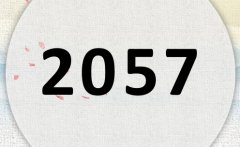2057ʲô2057ʲôФ