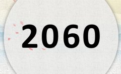 2060ʲô2060ʲôФ