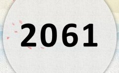 2061ʲô2061ʲôФ
